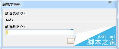 Win7系统关机时提示Dwwin.exe初始化失败怎么办?
