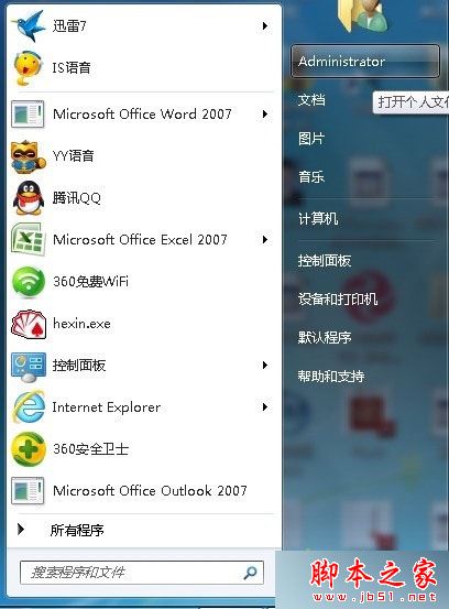 点击开始按钮 点击开始按钮