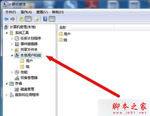 点击“本地用户和组” 点击“本地用户和组”