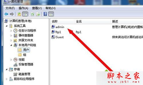 点击“用户” 点击“用户”