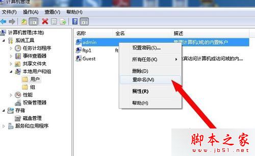 选择重命名 选择重命名
