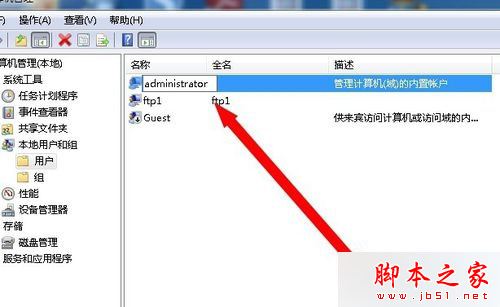 将admin修改为administrator 将admin修改为administrator