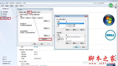 如何清理Win7系统的Windows临时文件?