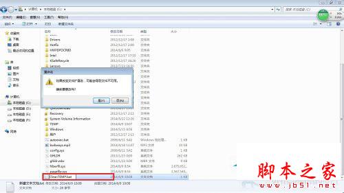 如何清理Win7系统的Windows临时文件?
