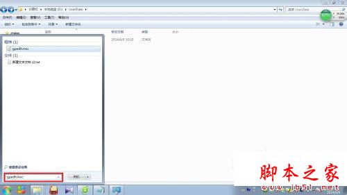 如何清理Win7系统的Windows临时文件?