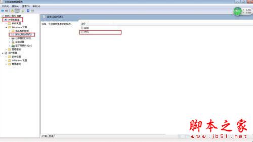 如何清理Win7系统的Windows临时文件?
