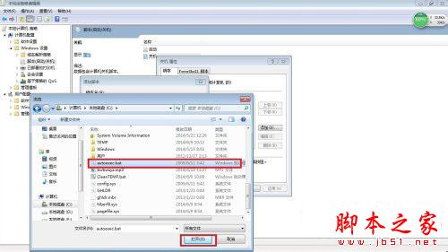 如何清理Win7系统的Windows临时文件?