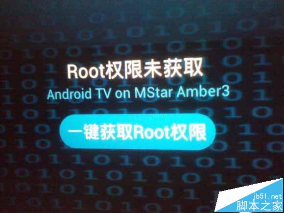 乐视电视S50怎么root?乐视电视S50一键ROO