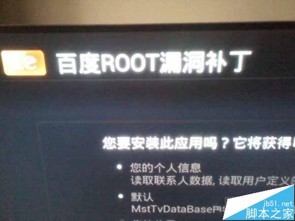 乐视电视S50怎么root?乐视电视S50一键ROO