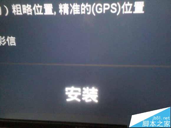 乐视电视S50怎么root?乐视电视S50一键ROO