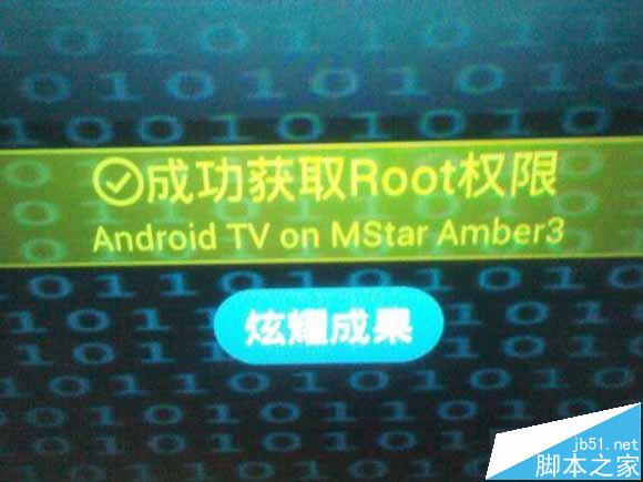 乐视电视S50怎么root?乐视电视S50一键ROO