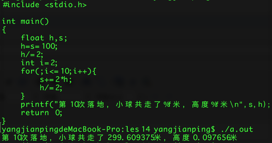 C语言练习题:自由落体的小球简单实例_C 语言