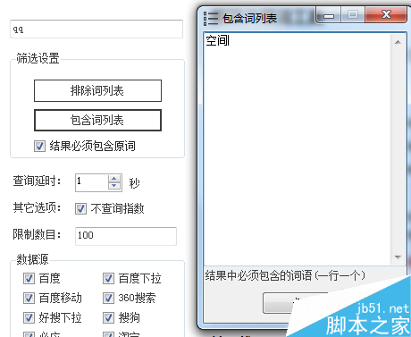 如何挖掘长尾关键词之熊猫关键词工具使用教程