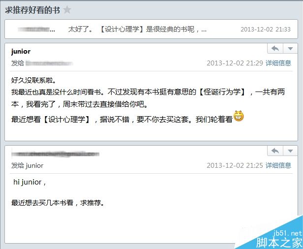 Foxmail会话模式是什么?会话模式与相关邮件模