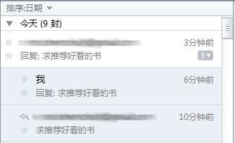 Foxmail会话模式是什么?会话模式与相关邮件模