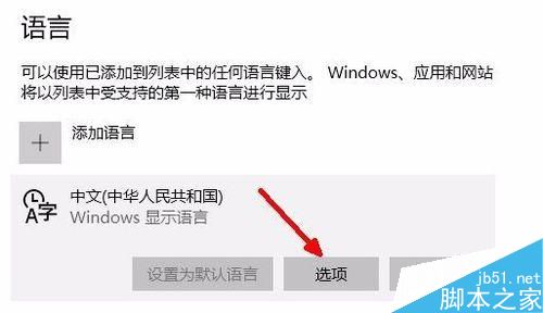 win10打开浏览器输入文字时会卡的解决方法