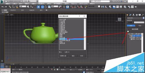 3d max·¾¶¶¯»Ð¡½Ì³Ì