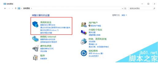 win10如何打开远程桌面连接 win10打开远程桌面连接教程2