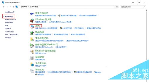 win10如何打开远程桌面连接 win10打开远程桌面连接教程3