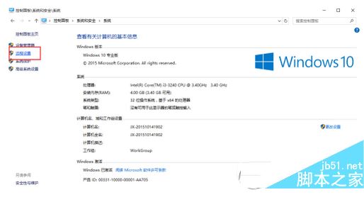 win10如何打开远程桌面连接 win10打开远程桌面连接教程4
