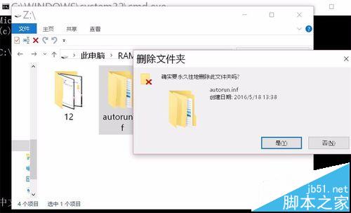电脑怎么建立不可删除的猜你喜欢的