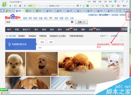 Win7系统怎么保存网页内容？Win7系统截取保存整个网页内容的方法