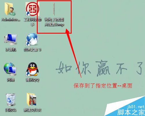 Win7系统网页内容怎么保存?Win7系统截取整