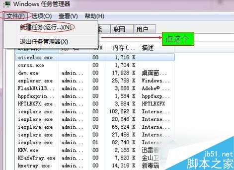 Win7开始菜单没有运行栏如何恢复?