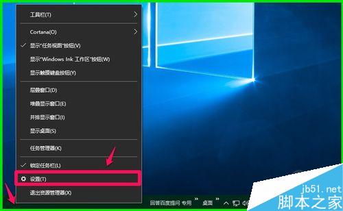 Win10系统附件和任务栏开始菜单属性去了哪里?
