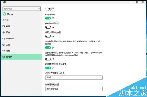 Win10系统附件和任务栏开始菜单属性去了哪里?
