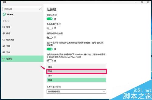 Win10系统附件和任务栏开始菜单属性去了哪里?