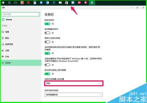 Win10系统附件和任务栏开始菜单属性去了哪里?