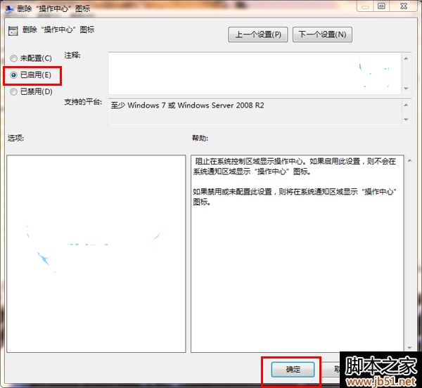 win7操作中心图标怎么关闭 删除右下角操作中心的小旗子图标