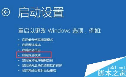 Win10系统怎么重置指纹？Win10系统重置指纹的方法