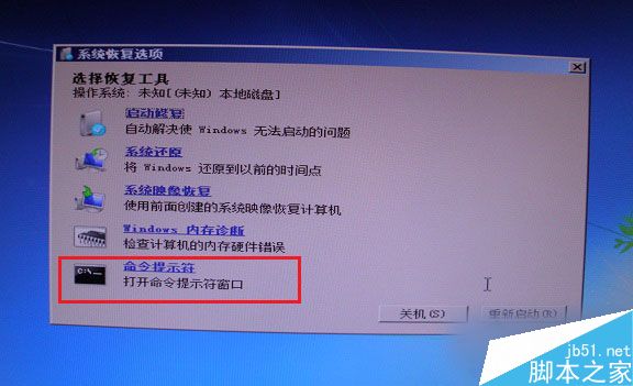 Win7系统启动失败出现错误提示0XC000000F怎么解决?
