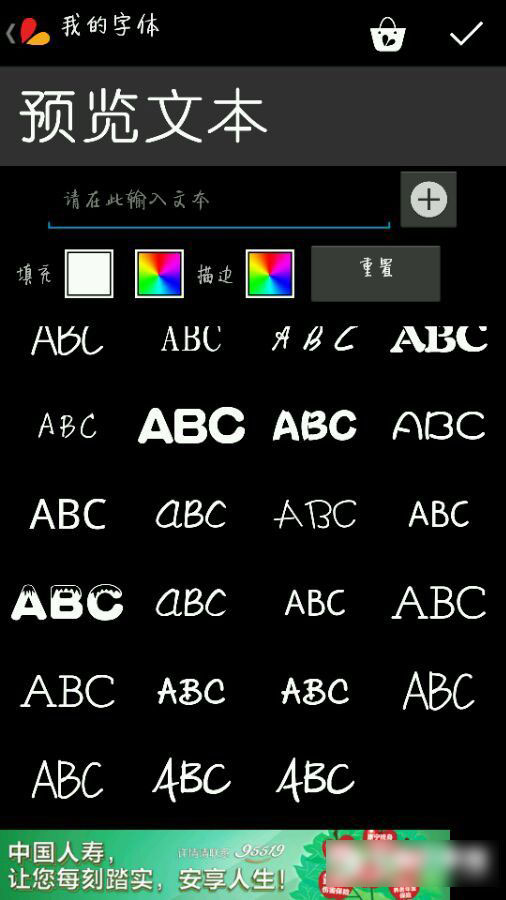 Picsart怎么换中文字体 Picsart APP中文字体设