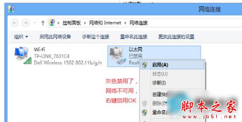 Win10适配器未连接怎么办？Win10无线适配器或访问点有问题的解决办法