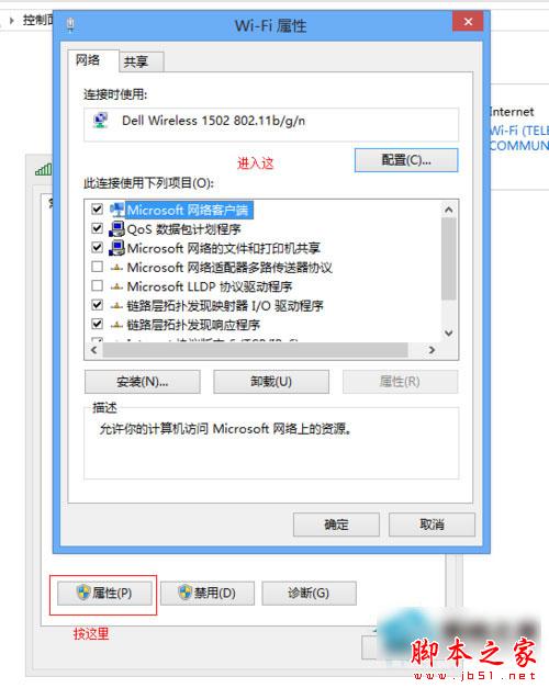 Win10适配器未连接怎么办？Win10无线适配器或访问点有问题的解决办法
