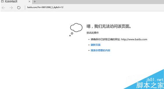 Win10系统edge无法打开网页应该如何解决?