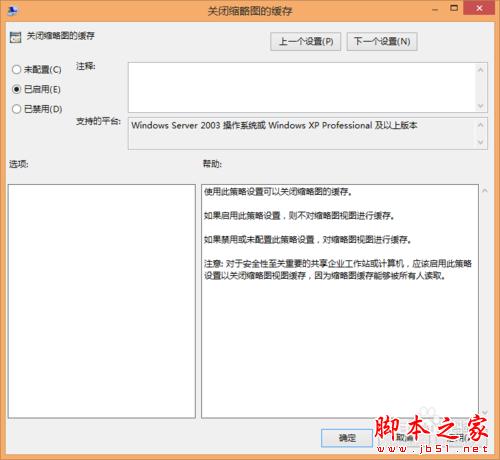 如何加快缩略图的显示速度