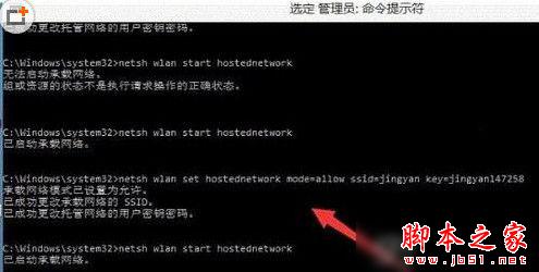win10开启wifi热点提示错误怎么办？wifi热点提示错误解决方法