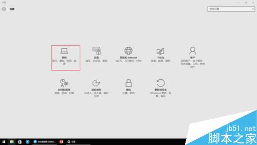 Win10如何更改默认应用？
