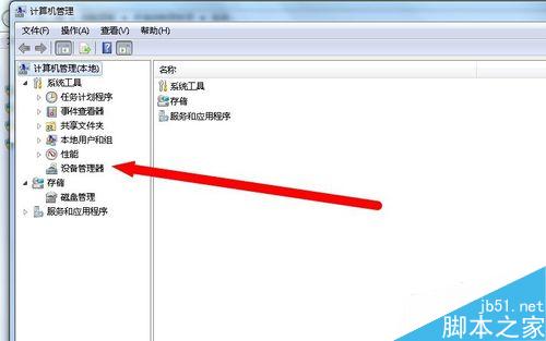 win7如何卸载电脑上的驱动