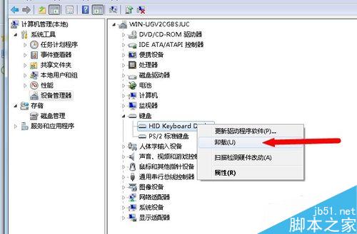 win7如何卸载电脑上的驱动