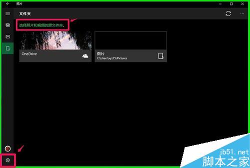 用Win10自带电子相册整理电脑中照片的方法