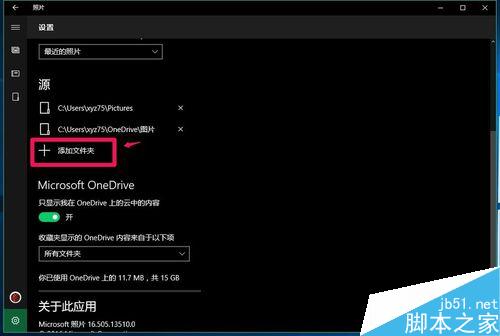 用Win10自带电子相册整理电脑中照片的方法