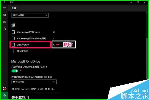 用Win10自带电子相册整理电脑中照片的方法