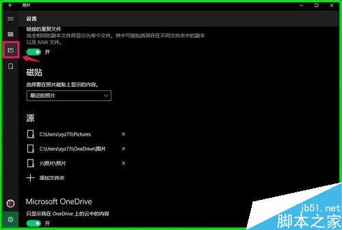 用Win10自带电子相册整理电脑中照片的方法