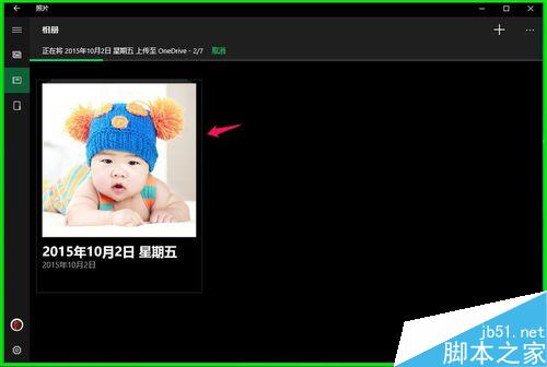 用Win10自带电子相册整理电脑中照片的方法