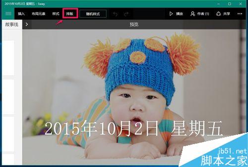 用Win10自带电子相册整理电脑中照片的方法